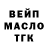 Дистиллят ТГК THC oil Nadia Aulicino