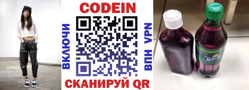 ОМГ ОМГ сайт  Липки  Кодеиновый сироп Lean Purple Drank 