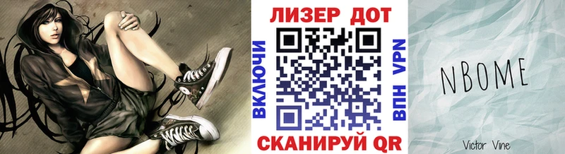 Марки 25I-NBOMe 1,8мг  Липки 
