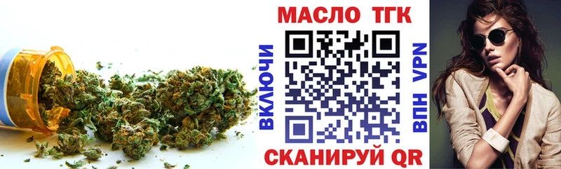 ТГК гашишное масло  закладка  Липки 